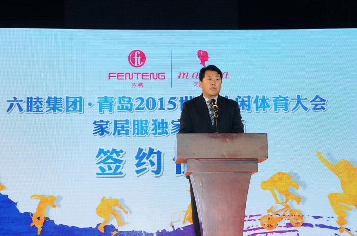青島萊西市副市長、青島2015世界休閑體育大會組委會會長致辭