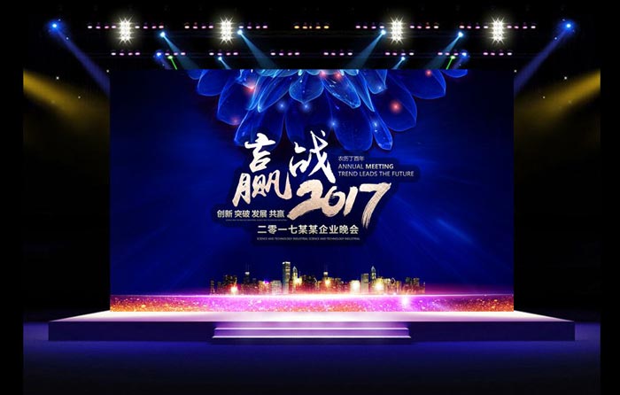 年會活動輕松辦 年會策劃的14個要點！