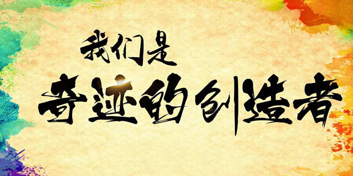 如何將企業(yè)文化融入年會活動中？